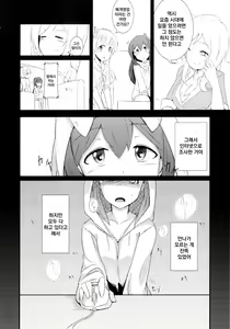 Page 8 of Oshigoto Kudasai! | 일 해주세요! - preview thumbnail