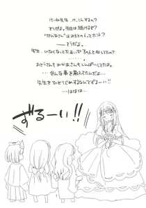 Page 3 of Keine-sensei wa Ore no Yome!! - preview thumbnail