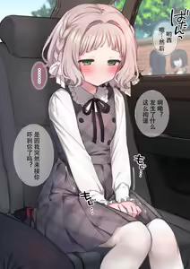 Page 3 of Katei Kyoushi no Onii-san to Koumon de Car SEX - preview thumbnail