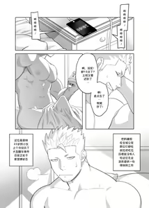 Page 5 of Punt Punt Wey Wey Wey | 朋特与伟伊 - preview thumbnail