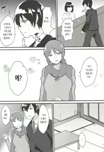 Page 3 of Mifune-san to Kekkon Kakko Kari Shitai - preview thumbnail