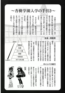 Page 9 of Marugoto Anju Gakuen Vol.1 Ch.1 - preview thumbnail