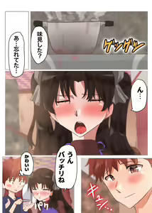 Page 20 of Akai Akuma to Himitsu na Kankei - preview thumbnail