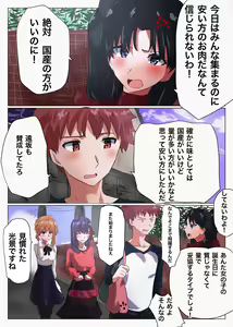 Page 2 of Akai Akuma to Himitsu na Kankei - preview thumbnail