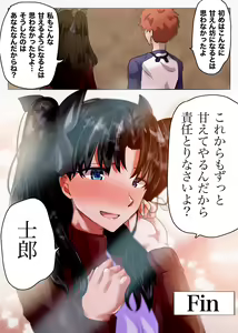 Page 21 of Akai Akuma to Himitsu na Kankei - preview thumbnail