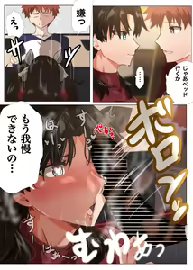 Page 6 of Akai Akuma to Himitsu na Kankei - preview thumbnail