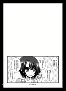 Page 3 of Massage-ten de Seibetsu o Machigaerarete Mesu ni Sareta Vtuver Jou - preview thumbnail