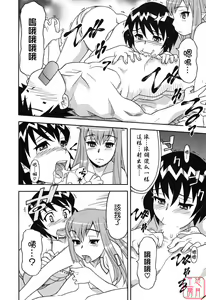 Page 168 of Renai Akuma 1 - Love and Devil - preview thumbnail