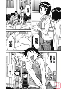 Page 176 of Renai Akuma 1 - Love and Devil - preview thumbnail