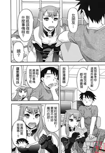 Page 56 of Renai Akuma 1 - Love and Devil - preview thumbnail