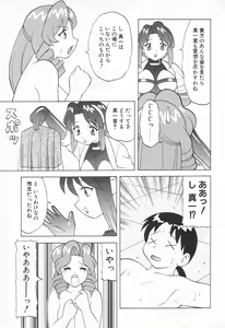 Page 101 of COMIC Tenma 1998-07 - preview thumbnail