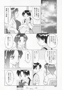 Page 102 of COMIC Tenma 1998-07 - preview thumbnail