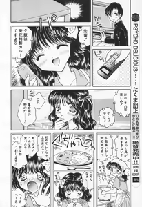 Page 122 of COMIC Tenma 1998-07 - preview thumbnail