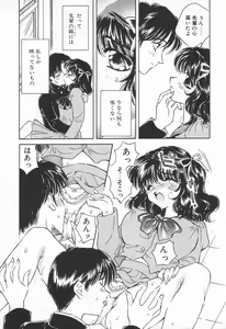 Page 125 of COMIC Tenma 1998-07 - preview thumbnail