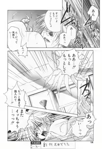 Page 14 of COMIC Tenma 1998-07 - preview thumbnail
