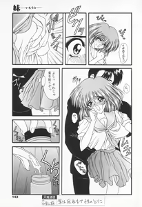 Page 143 of COMIC Tenma 1998-07 - preview thumbnail