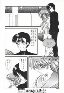 Page 148 of COMIC Tenma 1998-07 - preview thumbnail