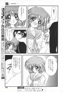Page 149 of COMIC Tenma 1998-07 - preview thumbnail