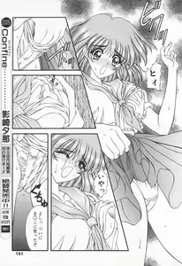 Page 151 of COMIC Tenma 1998-07 - preview thumbnail