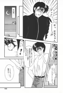 Page 153 of COMIC Tenma 1998-07 - preview thumbnail