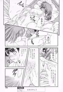 Page 155 of COMIC Tenma 1998-07 - preview thumbnail