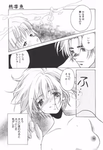 Page 17 of COMIC Tenma 1998-07 - preview thumbnail