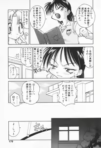 Page 176 of COMIC Tenma 1998-07 - preview thumbnail