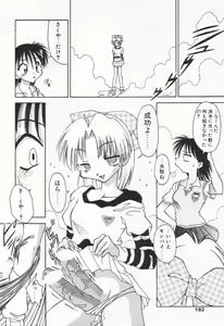 Page 179 of COMIC Tenma 1998-07 - preview thumbnail