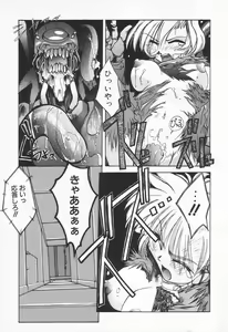 Page 192 of COMIC Tenma 1998-07 - preview thumbnail