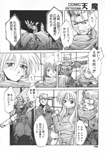 Page 193 of COMIC Tenma 1998-07 - preview thumbnail