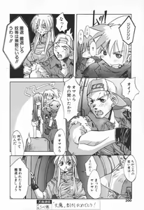 Page 197 of COMIC Tenma 1998-07 - preview thumbnail