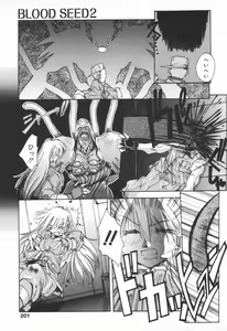 Page 198 of COMIC Tenma 1998-07 - preview thumbnail