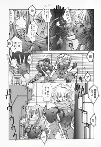 Page 200 of COMIC Tenma 1998-07 - preview thumbnail