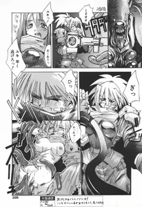 Page 202 of COMIC Tenma 1998-07 - preview thumbnail