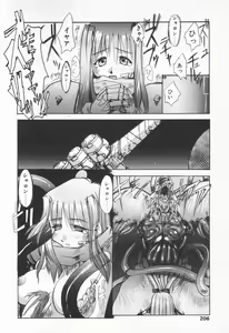 Page 203 of COMIC Tenma 1998-07 - preview thumbnail