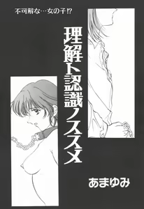 Page 206 of COMIC Tenma 1998-07 - preview thumbnail