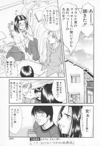 Page 208 of COMIC Tenma 1998-07 - preview thumbnail