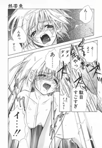 Page 21 of COMIC Tenma 1998-07 - preview thumbnail