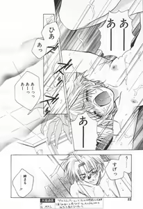 Page 22 of COMIC Tenma 1998-07 - preview thumbnail
