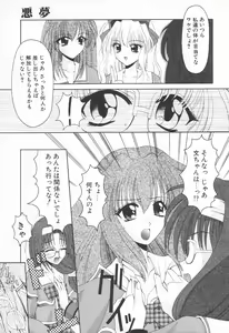 Page 230 of COMIC Tenma 1998-07 - preview thumbnail