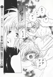 Page 23 of COMIC Tenma 1998-07 - preview thumbnail