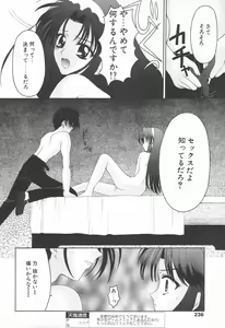 Page 233 of COMIC Tenma 1998-07 - preview thumbnail