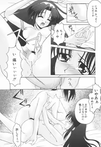 Page 234 of COMIC Tenma 1998-07 - preview thumbnail