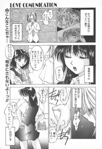 Page 238 of COMIC Tenma 1998-07 - preview thumbnail