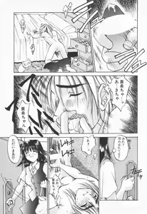Page 240 of COMIC Tenma 1998-07 - preview thumbnail