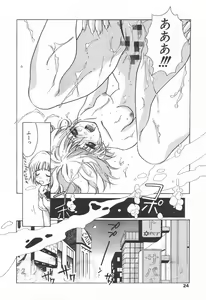 Page 24 of COMIC Tenma 1998-07 - preview thumbnail