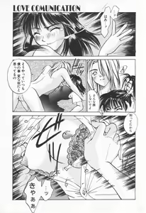 Page 244 of COMIC Tenma 1998-07 - preview thumbnail
