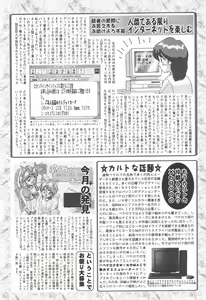 Page 257 of COMIC Tenma 1998-07 - preview thumbnail