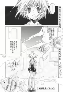 Page 26 of COMIC Tenma 1998-07 - preview thumbnail
