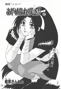 Page 262 of COMIC Tenma 1998-07 - preview thumbnail